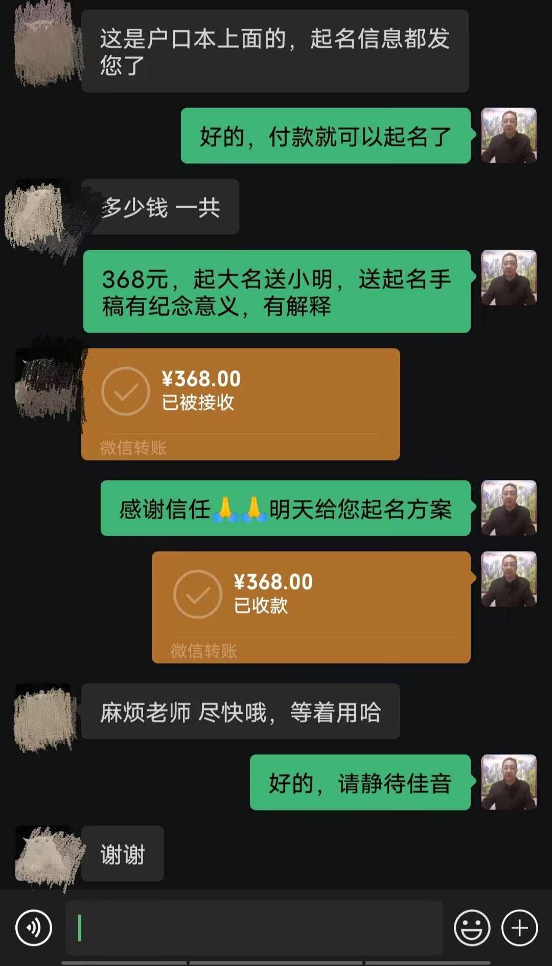 合阳起名案例，感谢支持